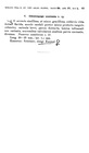 Original description Odontopyge uncinata Porat, 1894