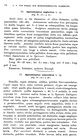 Original descrition p. 74 Spirostreptus neglectus Porat, 1894