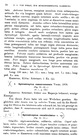 Origoinal description p. 70 Spirostreptus elongatus Porat, 1894