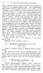Original description p. 70 Spirostreptus canaliculatus Porat, 1894
